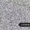 佛山 芙蓉白（芝麻白大花）荔枝面