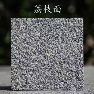 佛山 芝麻黑荔枝面