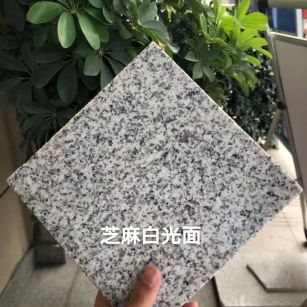 佛山芝麻白石材用途及优势介绍