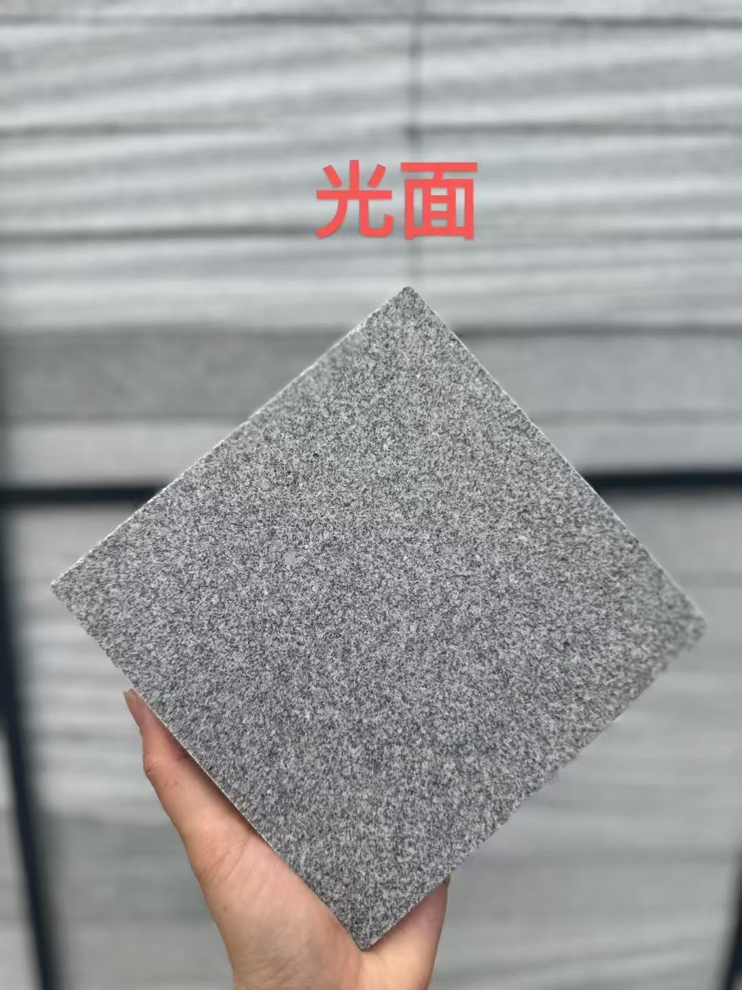 佛山 芝麻灰光面