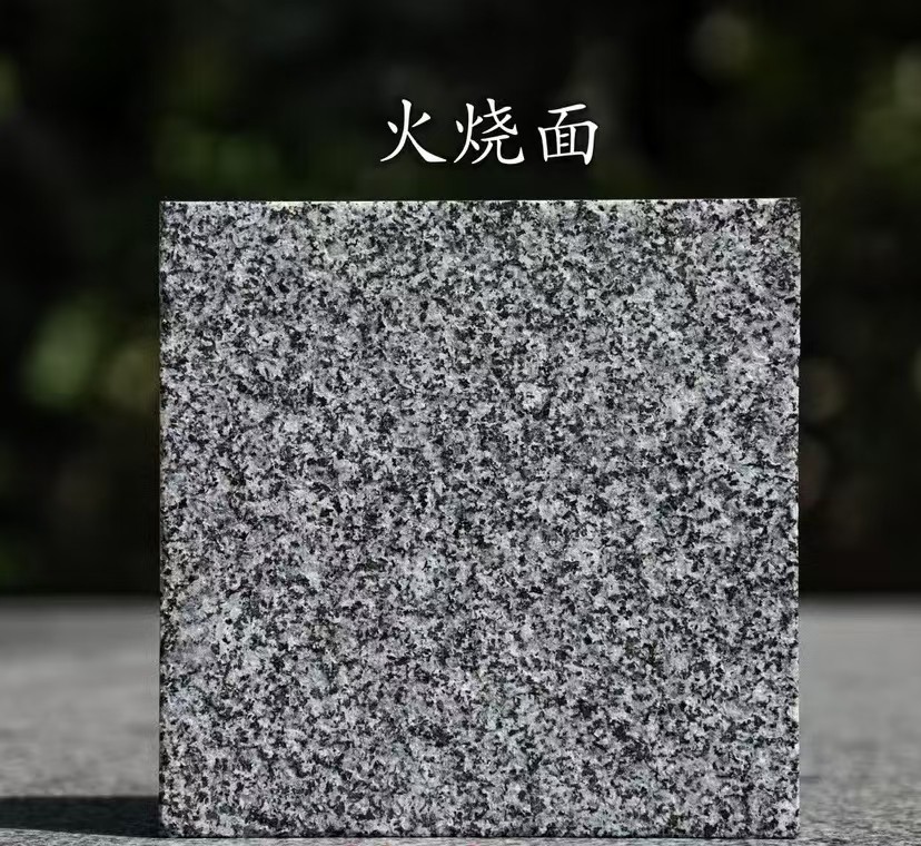 佛山 芝麻黑火烧面